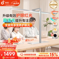 孩视宝 S01B-100W-RS 红光护眼 立式学习灯