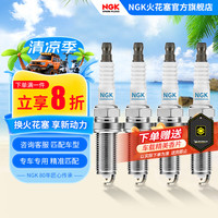 NGK 铱铂金 火花塞  四支装