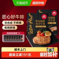 88VIP：必胜优选 必胜客优选 整切西冷牛排650g*2盒 共10片