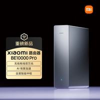 小米 RP04 WiFi7双万兆AI智能路由器 锖色