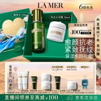 LA MER 精粹水云绒霜护肤套装