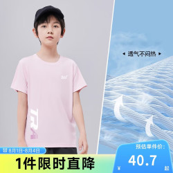 361° 儿童短袖T恤 冰爽透气 粉色 150cm