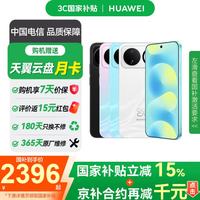 华为 Nova 16 星空黑 12GB+512GB 全网通手机
