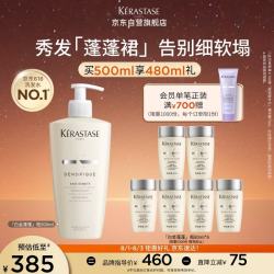 卡诗 白金赋活丰盈洗发水 500ml