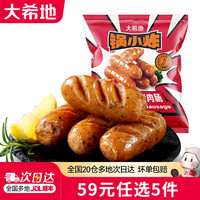 大希地 半成品早餐 脆皮烤肠 脆皮烤肠黑椒味500g