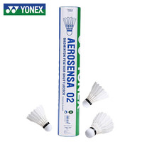 YONEX AS02 特选鸭毛 12只装 羽毛球