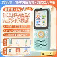 Listeneer K9Pro 英语听力随身听 蒂芙尼蓝 64G