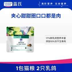 蓝氏 生鲜高能系列 猎鸟乳鸽全阶段猫咪干粮