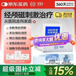 郁瑞德 经颅磁刺激仪院线级焦虑抑郁脑梗帕金森易醒脉冲频率可调GHCN-II