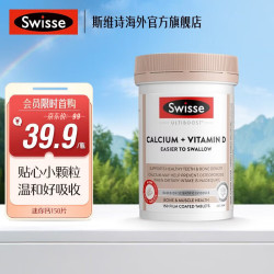斯维诗 Ultiboost 钙+维生素D 迷你片 150片