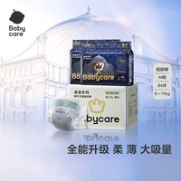 babycare 皇室狮子王国系列 纸尿裤 M42片*2包