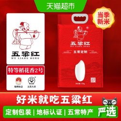 五粱红 五常定制 大米 10kg