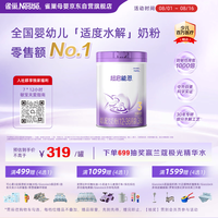 雀巢 超启能恩系列 幼儿特殊配方奶粉 国行版 3段 850g