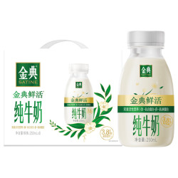 伊利 金典鲜活纯牛奶 250ml*8瓶 3.8g乳蛋白 礼盒装