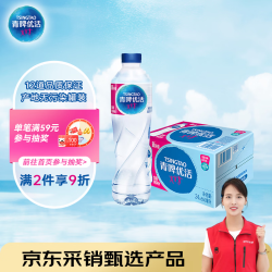 青啤优活 纯净水  24瓶