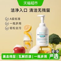 移动端、88VIP：WICKLE 婴儿奶瓶清洁剂