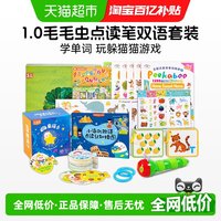 移动端：小彼恩 毛毛虫点读笔wifi版彩虹兔童谣单词大书双语启蒙幼儿早教机