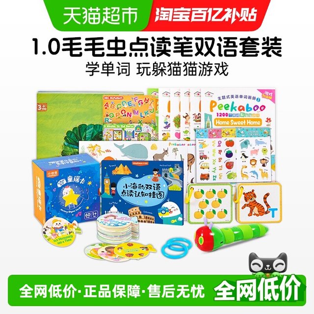移动端：小彼恩 毛毛虫点读笔wifi版彩虹兔童谣单词大书双语启蒙幼儿早教机