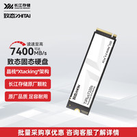 致态 长江存储 2TB SSD固态硬盘 NVMe M.2接口