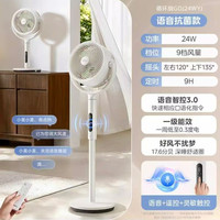 美的 GDJ24WYJ 直流变频语音遥控空气循环扇