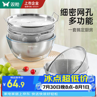 双枪 304不锈钢 25cm沥水篮+沥水盆套装