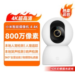 小米 MIJIA 米家 2K智能云台摄像头 300万像素 红外