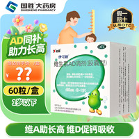 伊可新 维生素AD滴剂 30粒 0-1岁  2盒