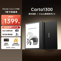掌阅 Ocean5 7英寸智能阅读本 电子书阅读器  星际黑 64GB
