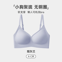 欧迪芬 无痕聚拢防下垂软支撑文胸 烟灰兰 L