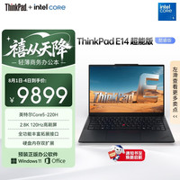 ThinkPad E14 Gen 7 Core Ultra5 220H 32GB+1TB 黑色 笔记本电脑
