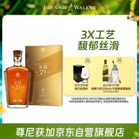尊尼获加 XR 21年 调和 苏格兰威士忌 40%vol 750ml 礼盒装