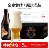 黑狸 德式经典全麦 原浆啤酒 整箱装 330ml*12