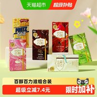 移动端、88VIP：格力高 百醇百力滋组合装281g下午茶休闲零食