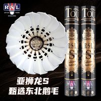 百亿补贴：RSL Supreme 羽毛球 2桶装