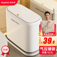 佳帮手 气压铺袋 12.5L 垃圾桶