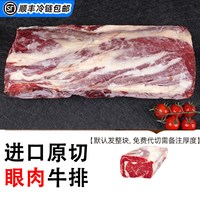 移动端:西捷 整条原切眼肉牛排2000G整块肉眼牛扒速冻整根牛肉可代切