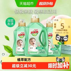 好爸爸 低敏亲肤洗衣液 清新花香
