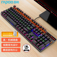 雷柏 V500PRO 104键 有线机械键盘 黑色 雷柏红轴 混光