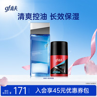 高夫 男士控油保湿套组  120ml+50g