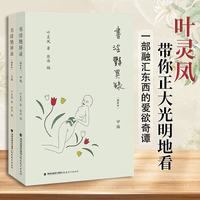 《书淫艳异录》（增补本）