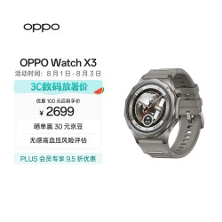 OPPO Watch X3 智能手表 无限钛