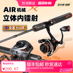HISTAR 蝴蝶二代UL路亚竿套装 1.68m 高碳+Fuji导环 微物小鱼专攻钓竿