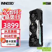 映众 RTX5060Ti 8GB显存 超级冰龙曜夜 独立显卡