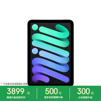 Apple iPad mini 7 2024款 平板电脑（A17 Pro、128GB、WLAN版、深空灰色）