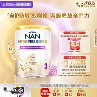 移动端：雀巢 能恩全护系列 婴儿特殊配方奶粉 港版