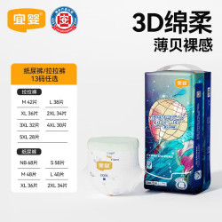 宜婴 梦想家系列 拉拉裤 XXXXL30片