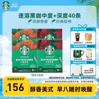 星巴克 进口黑咖啡 随机40杯装