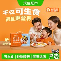 移动端、88VIP：圣迪乐 sundaily farm 圣迪乐村 鲜鸡蛋 30枚 1.5kg 礼盒装