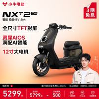 小牛电动 NXT2 Citi 电动自行车