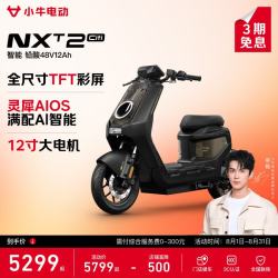 小牛电动 NXT2 Citi 电动自行车